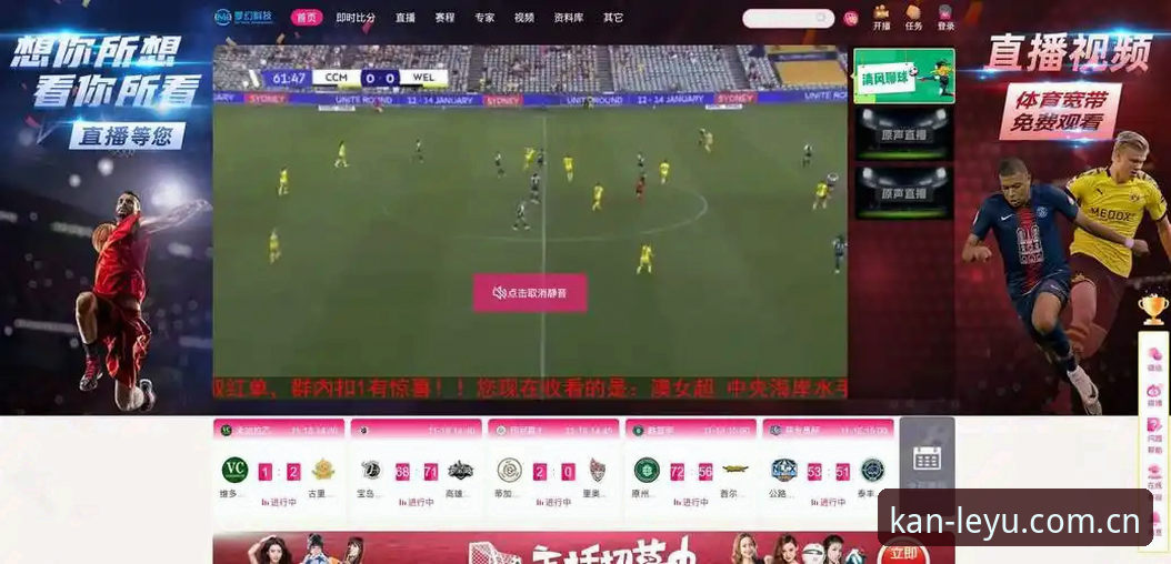 乐鱼体育视频国内赛事推送评测能解决观赛中的哪些实际问题？