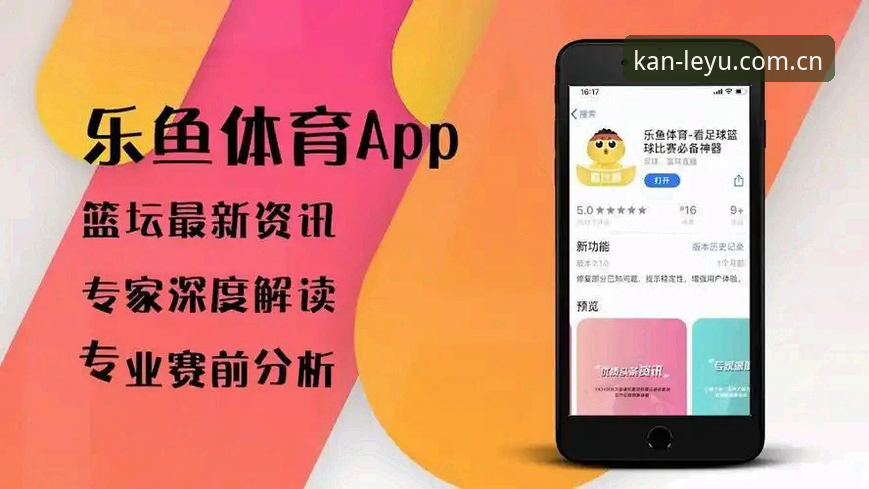 收藏夹迁址与推送入口重构：乐鱼体育平台国内赛事推送教程实操对比