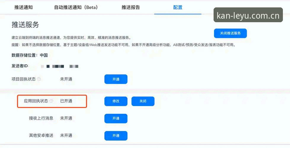 乐鱼体育平台赛事推送设置实用指南：从入口定位到数据导出的完整操作